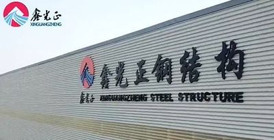 चीन Qingdao Xinguangzheng Husbandry Co.,  Ltd कंपनी प्रोफाइल