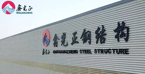 चीन Qingdao Xinguangzheng Husbandry Co.,  Ltd कंपनी प्रोफाइल